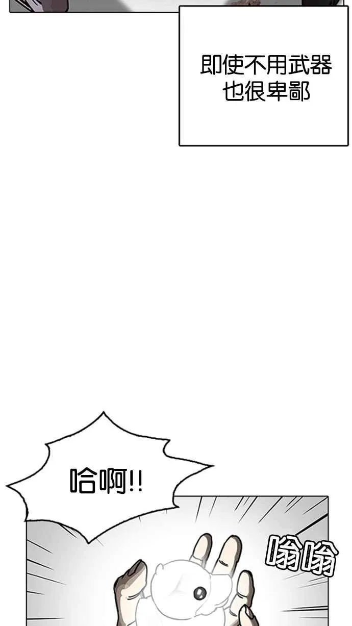 [第206话] 帝犬联盟 [08] 第22页