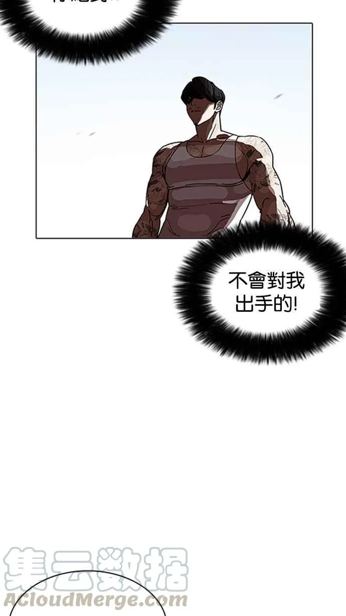 [第206话] 帝犬联盟 [08] 第51页