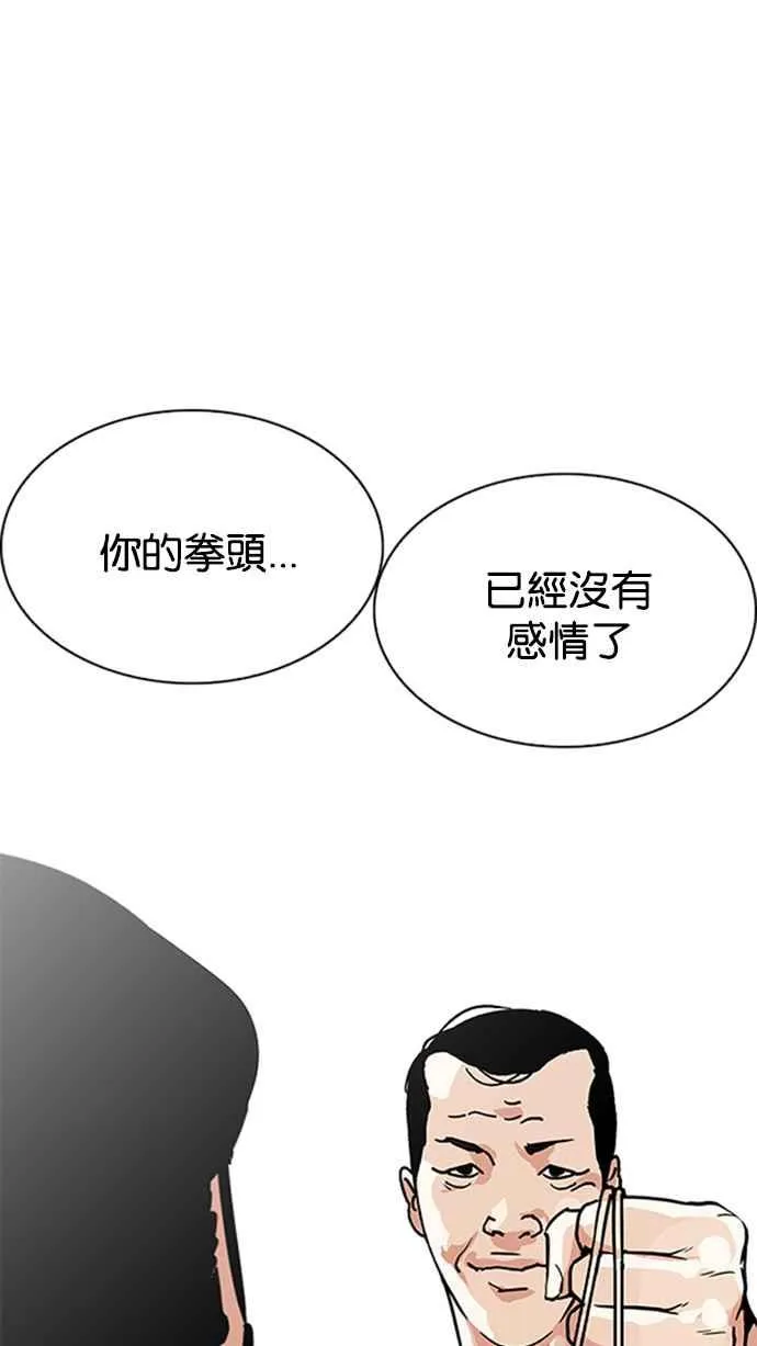 [第206话] 帝犬联盟 [08] 第120页