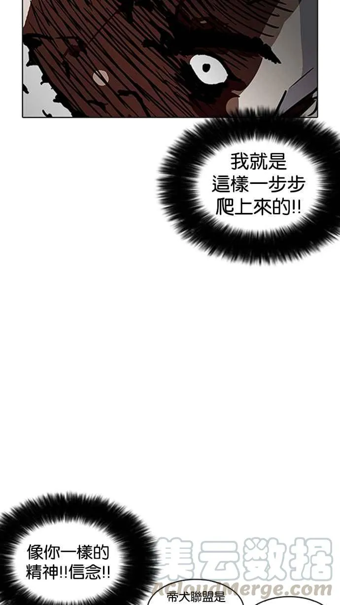 [第206话] 帝犬联盟 [08] 第46页