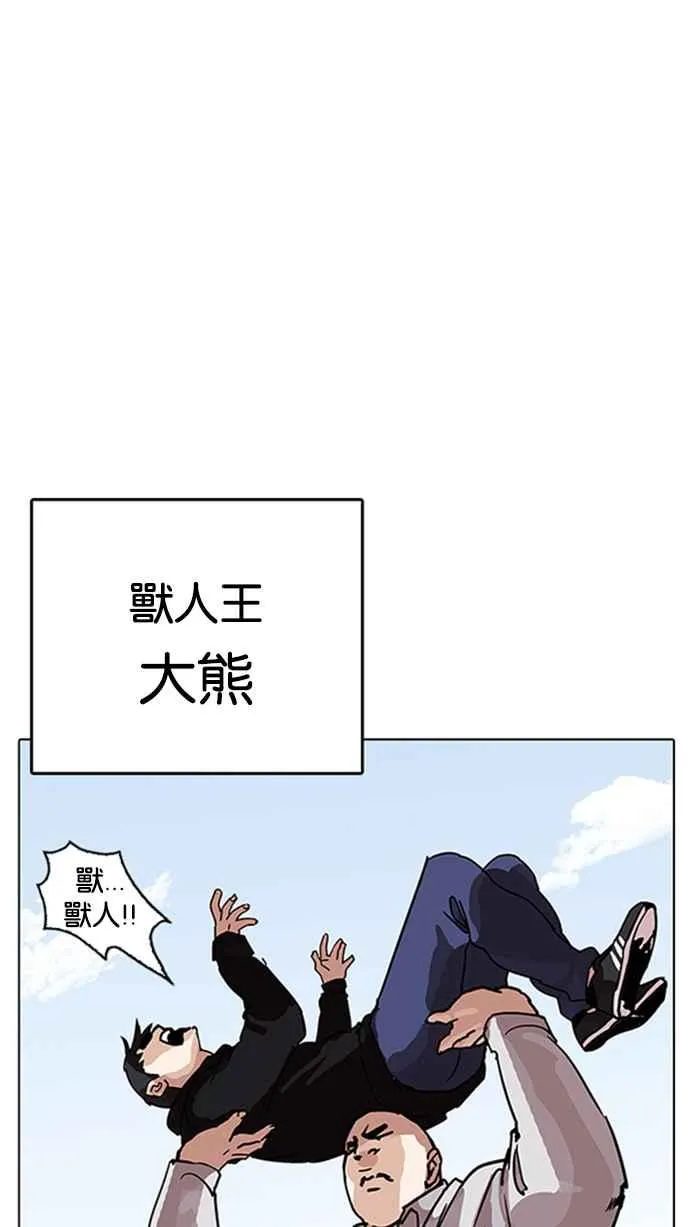 [第206话] 帝犬联盟 [08] 第19页