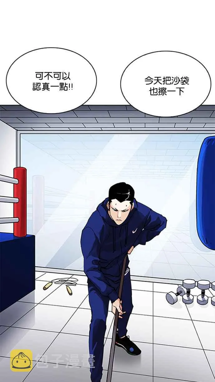 [第206话] 帝犬联盟 [08] 第70页