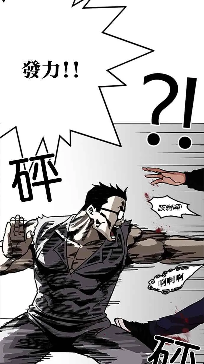 [第206话] 帝犬联盟 [08] 第24页