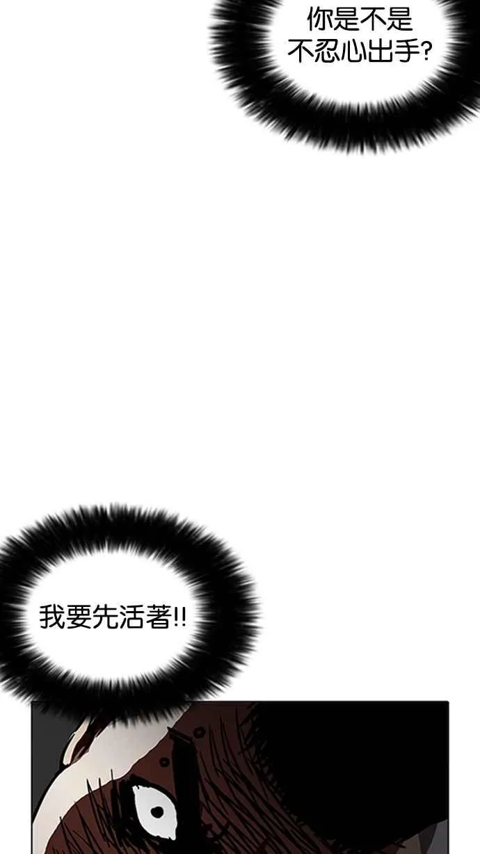 [第206话] 帝犬联盟 [08] 第45页