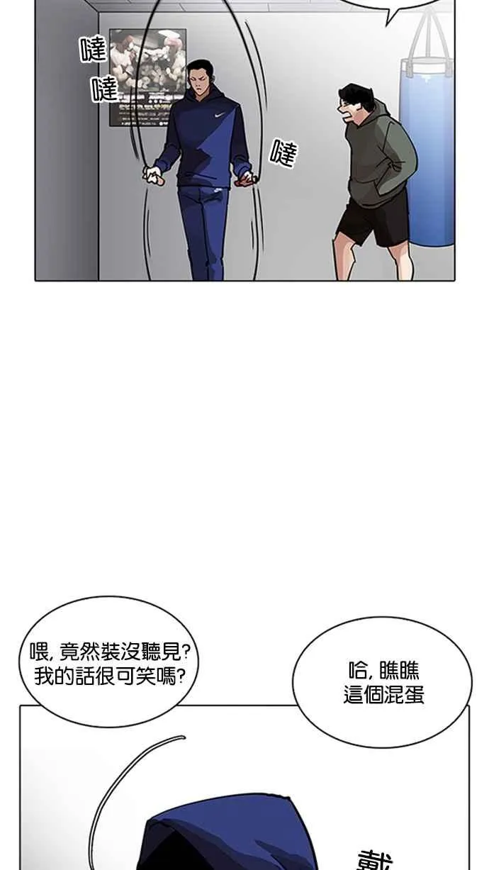 [第206话] 帝犬联盟 [08] 第72页