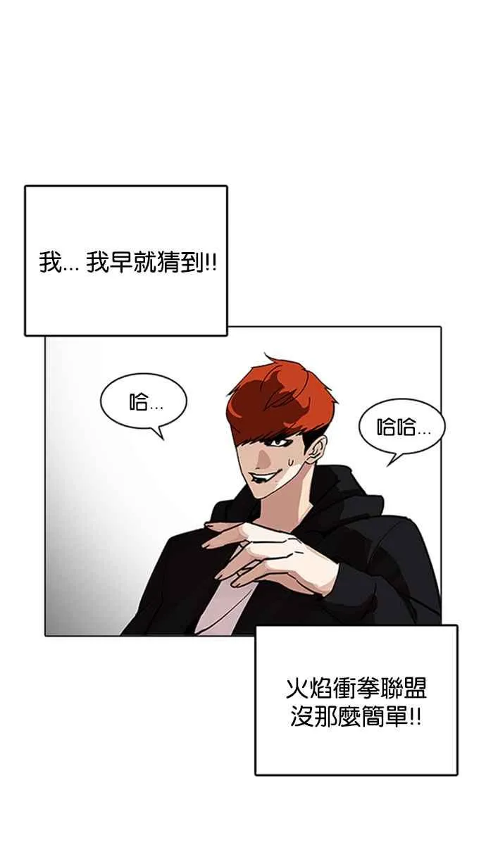 [第206话] 帝犬联盟 [08] 第27页