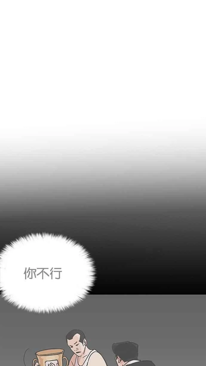 [第206话] 帝犬联盟 [08] 第79页