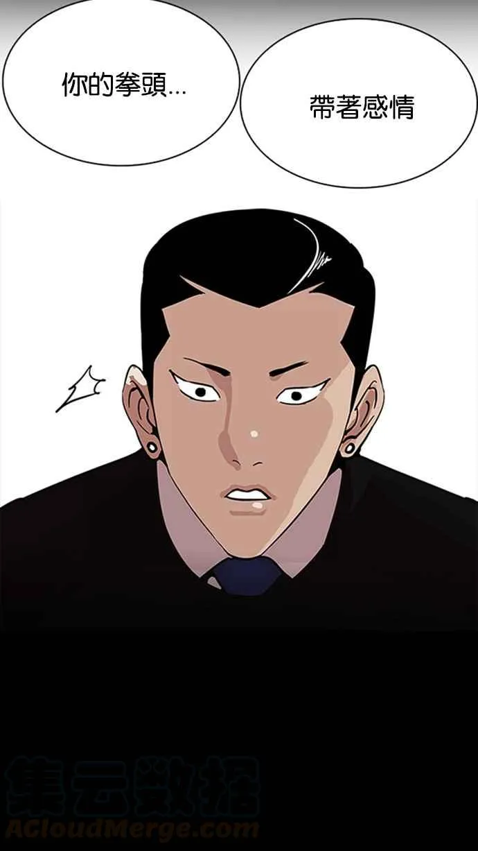 [第206话] 帝犬联盟 [08] 第81页