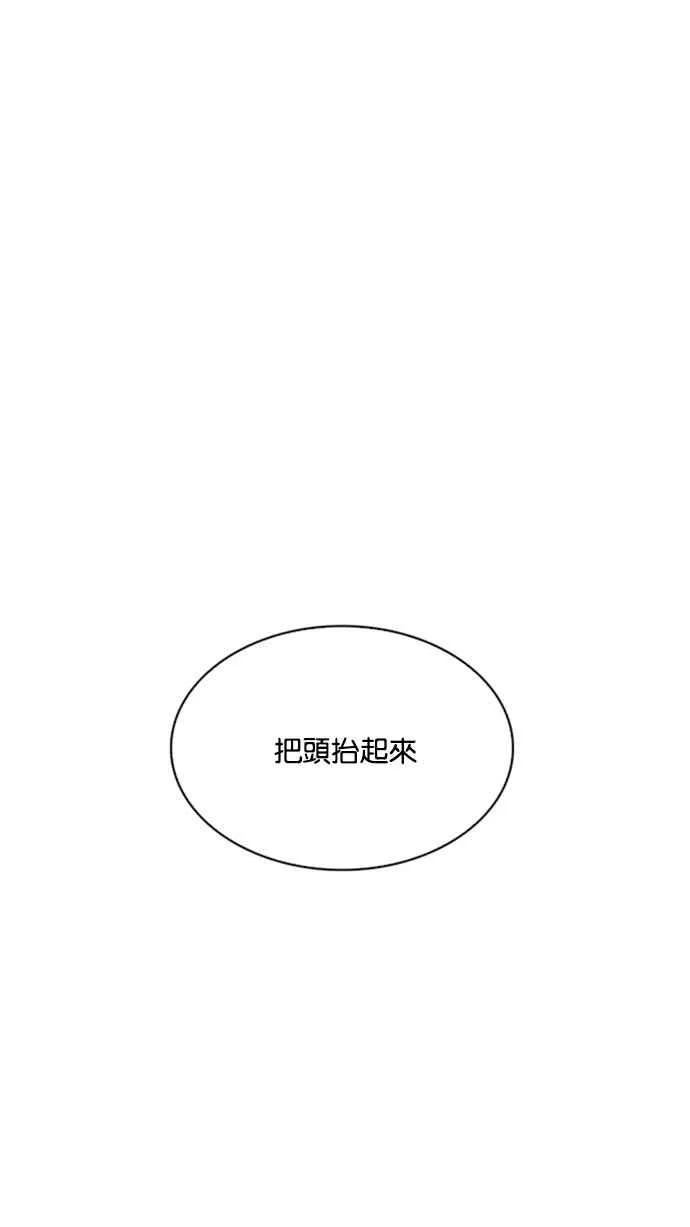 [第206话] 帝犬联盟 [08] 第53页