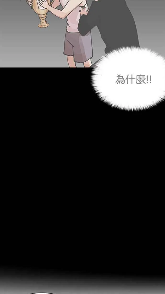 [第206话] 帝犬联盟 [08] 第80页
