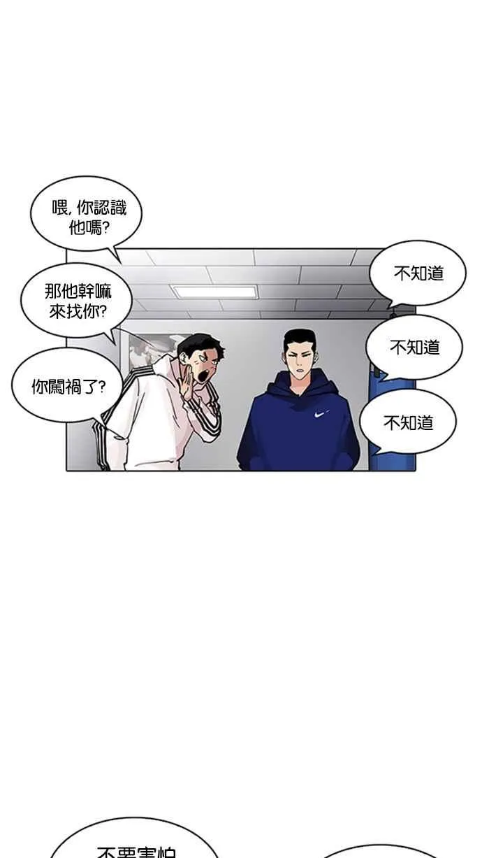 [第206话] 帝犬联盟 [08] 第99页