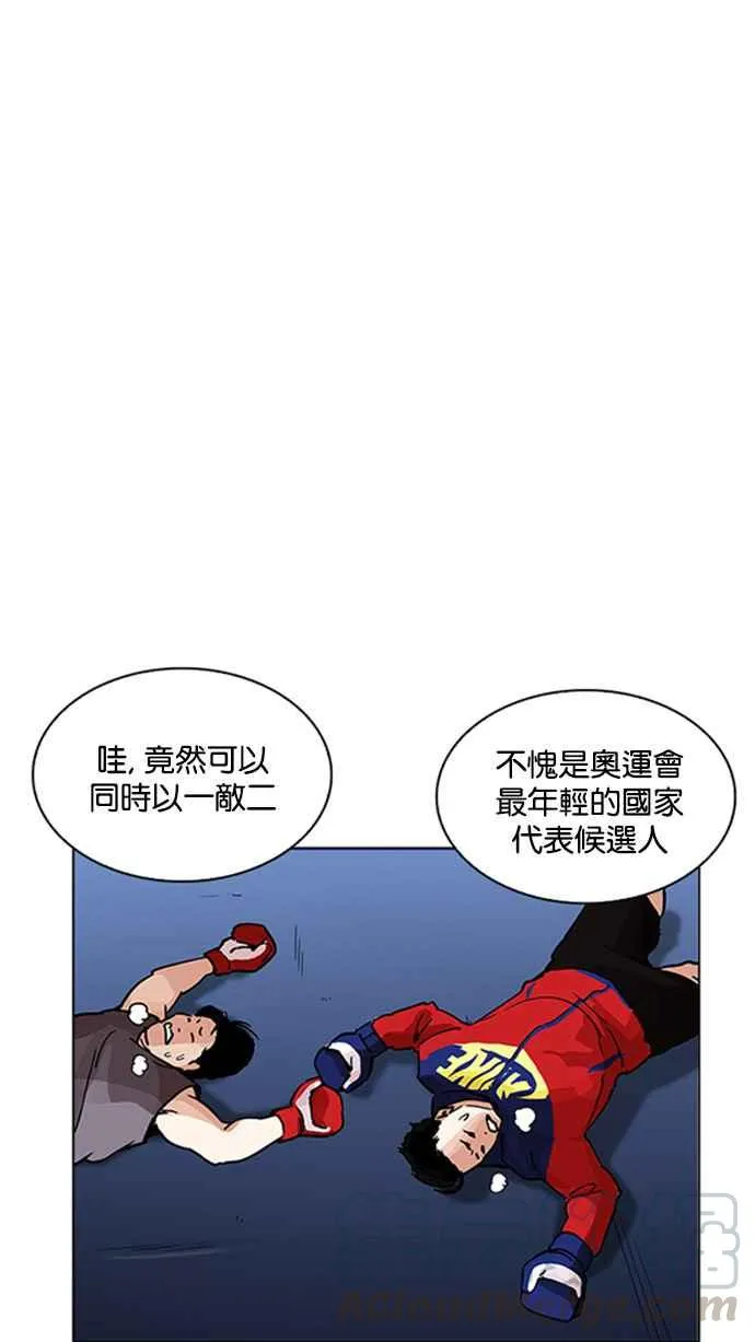 [第206话] 帝犬联盟 [08] 第96页