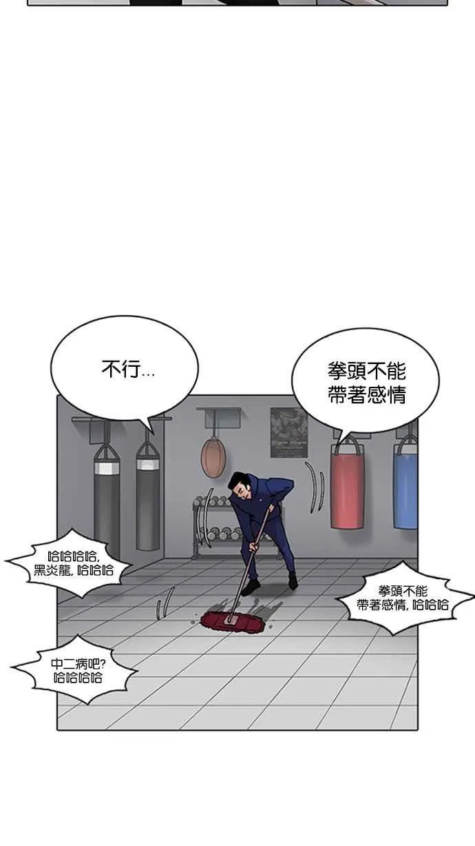[第206话] 帝犬联盟 [08] 第110页