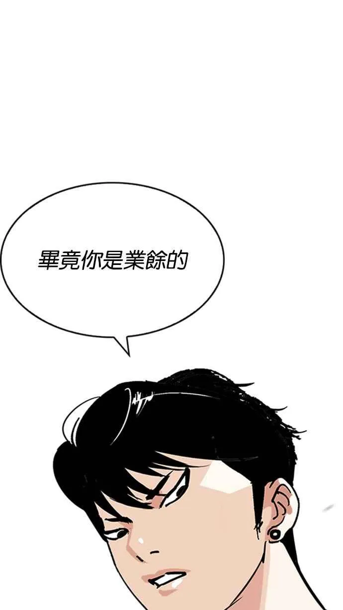 [第206话] 帝犬联盟 [08] 第127页