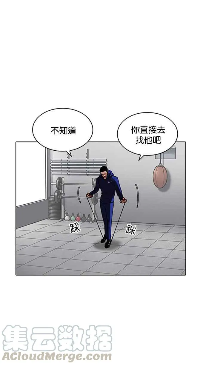 [第206话] 帝犬联盟 [08] 第101页
