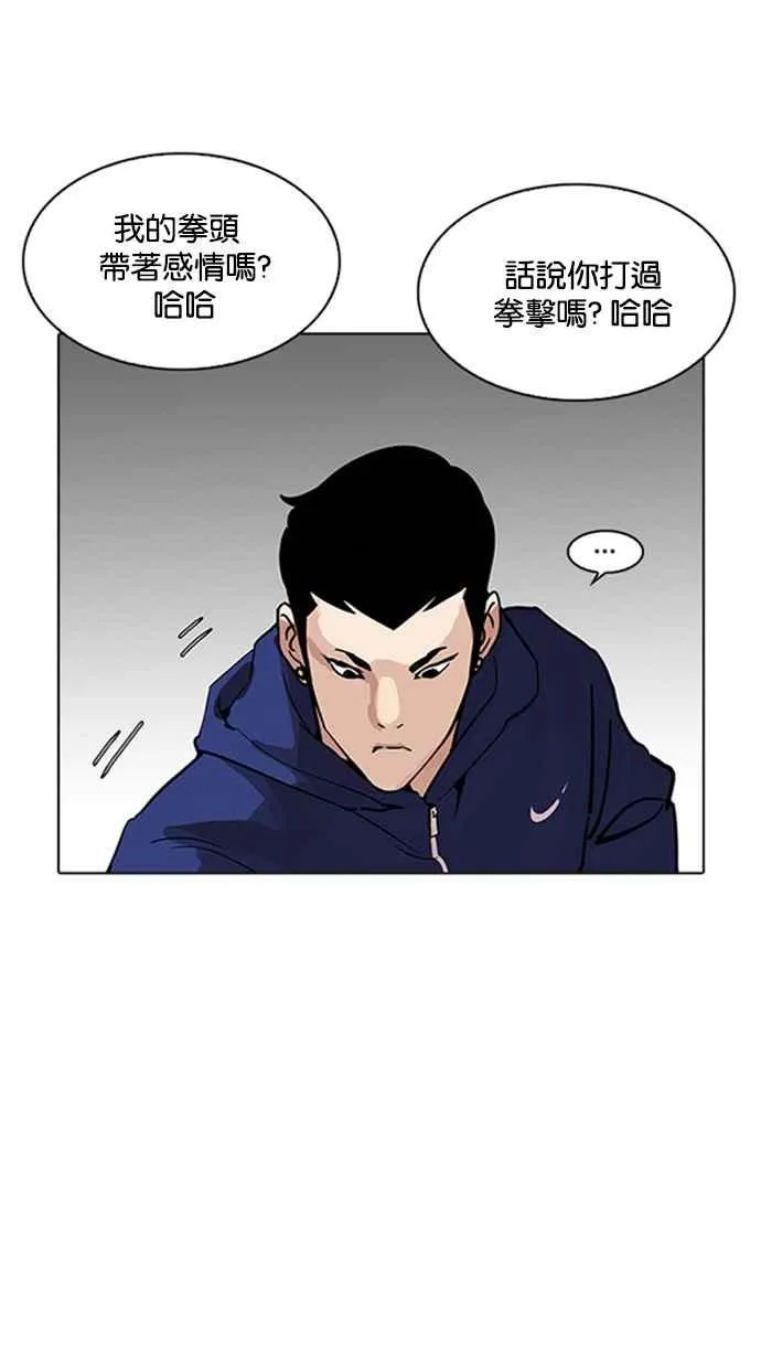 [第206话] 帝犬联盟 [08] 第113页