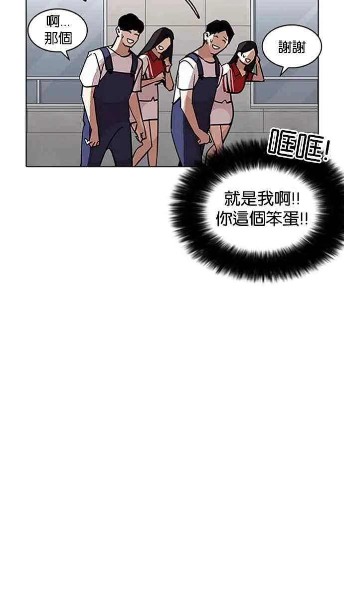 [第206话] 帝犬联盟 [08] 第60页