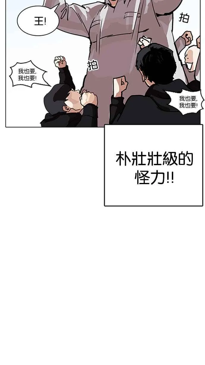 [第206话] 帝犬联盟 [08] 第20页