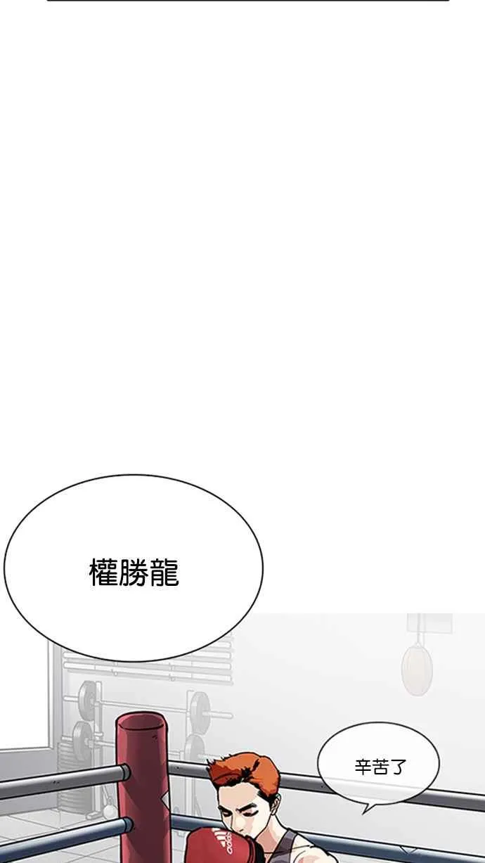 [第206话] 帝犬联盟 [08] 第97页