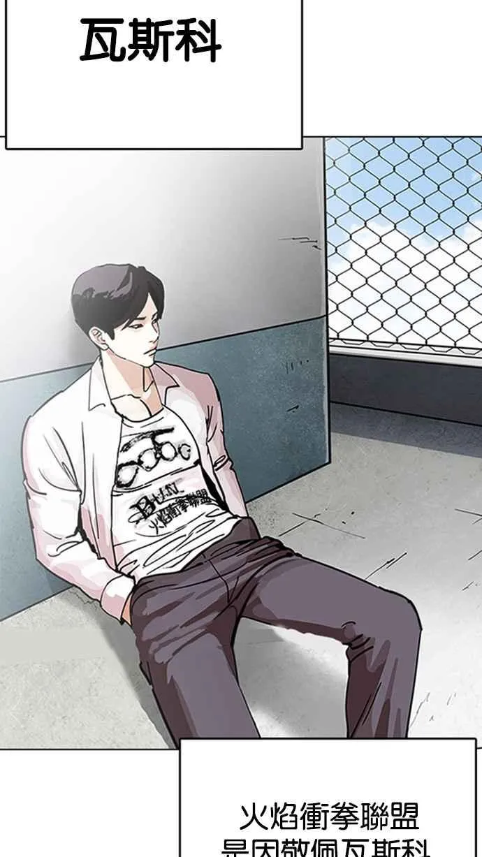[第206话] 帝犬联盟 [08] 第5页