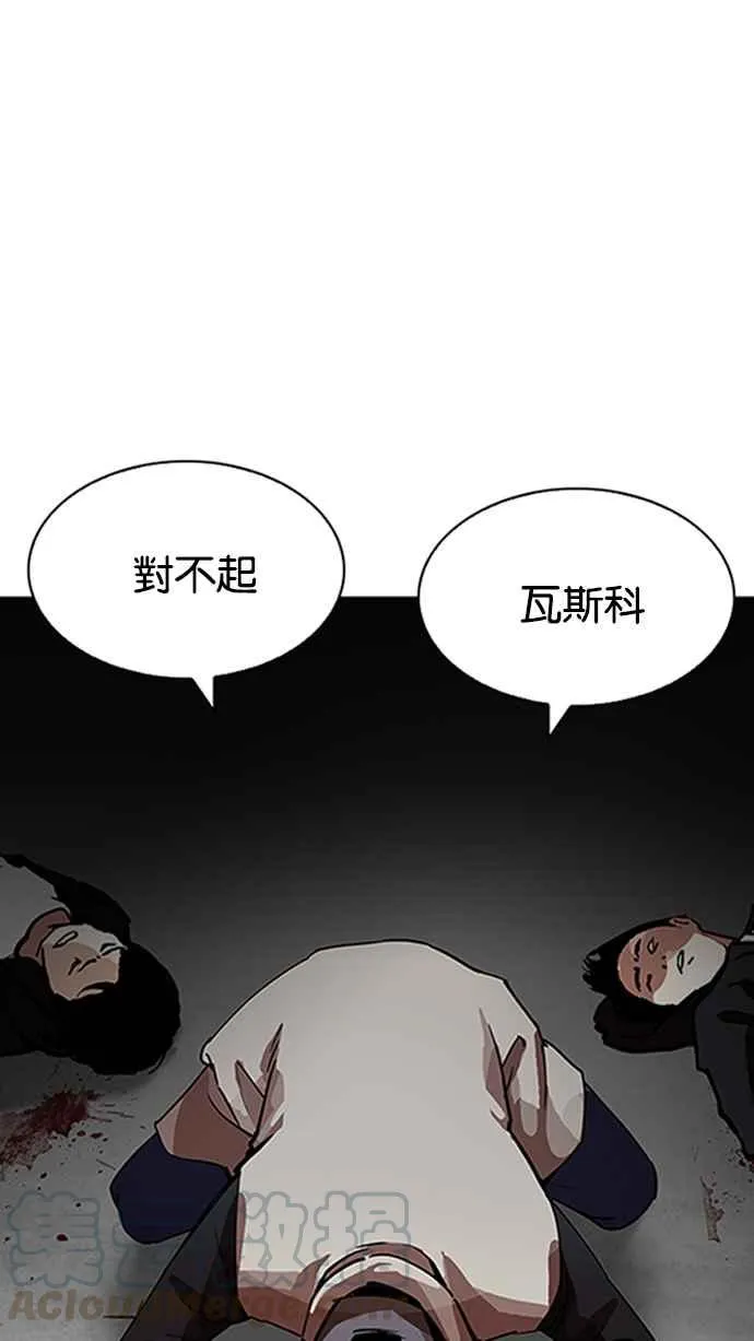 [第206话] 帝犬联盟 [08] 第41页