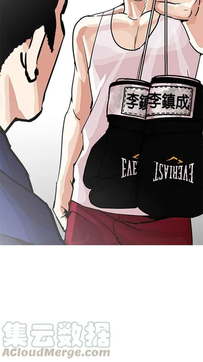 [第206话] 帝犬联盟 [08] 第121页