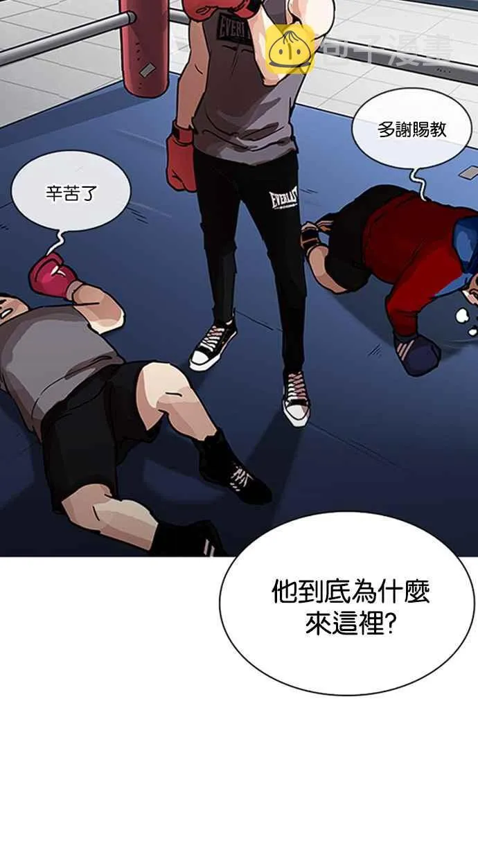 [第206话] 帝犬联盟 [08] 第98页