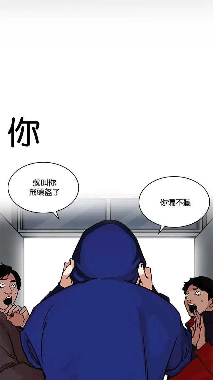 [第207话] 帝犬联盟 [09] 第74页
