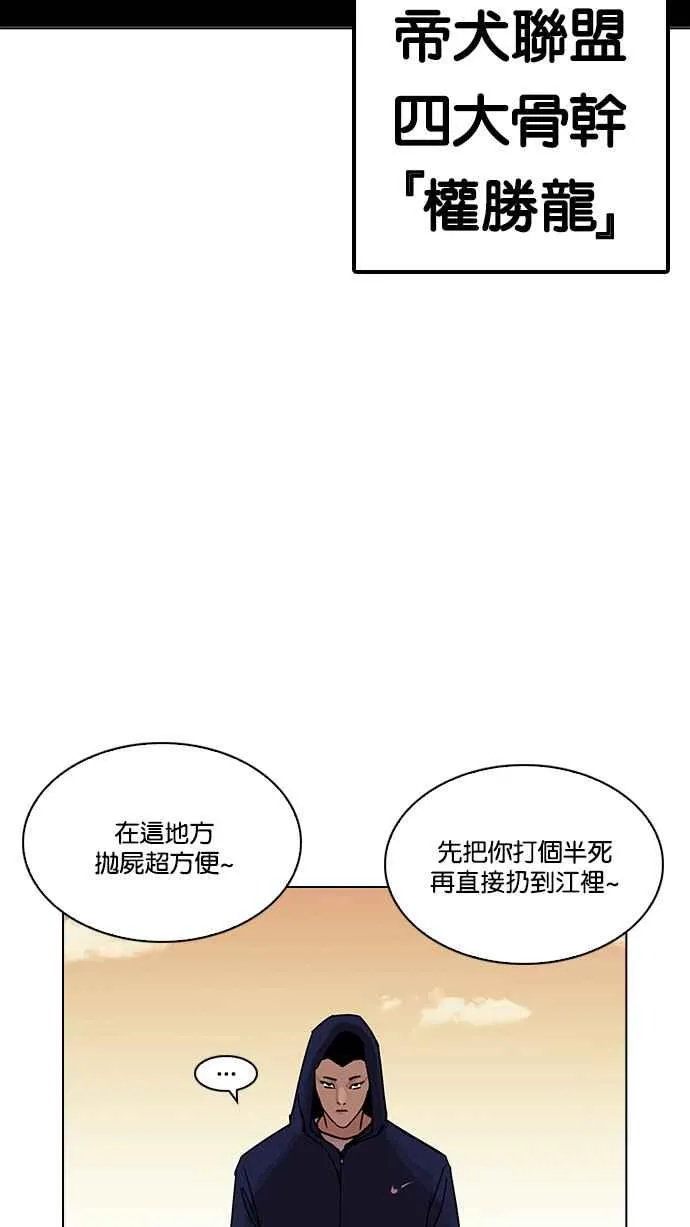 [第207话] 帝犬联盟 [09] 第97页