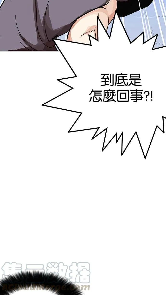 [第207话] 帝犬联盟 [09] 第31页