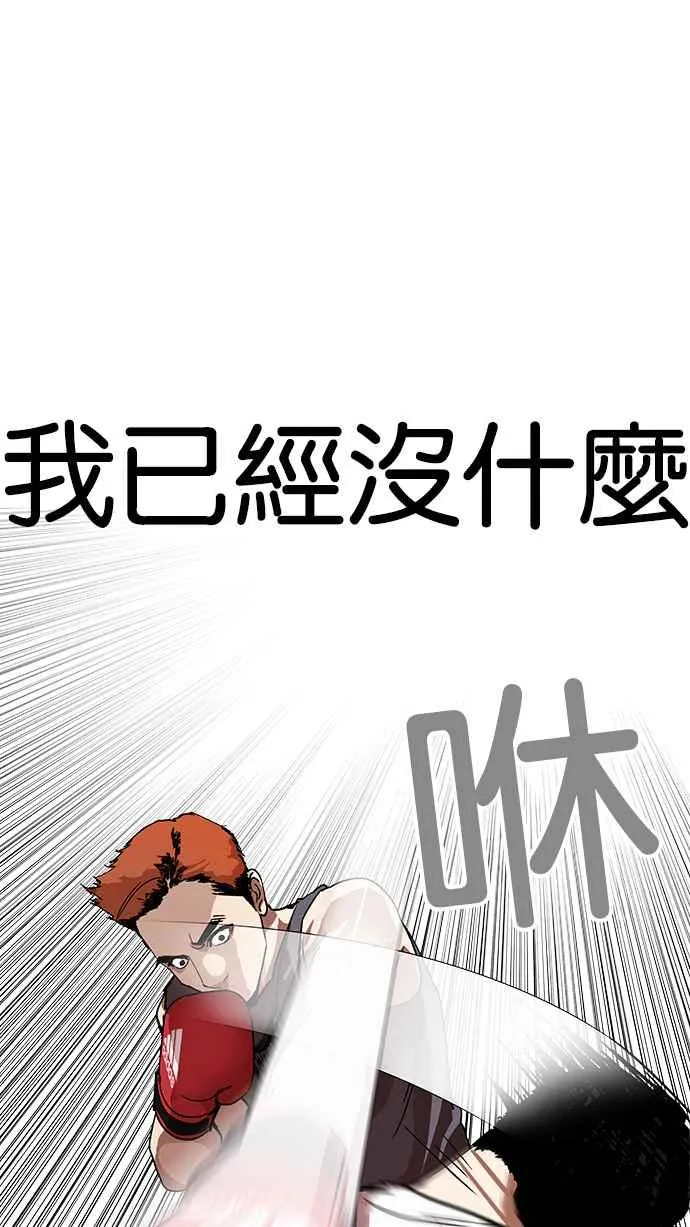 [第207话] 帝犬联盟 [09] 第20页