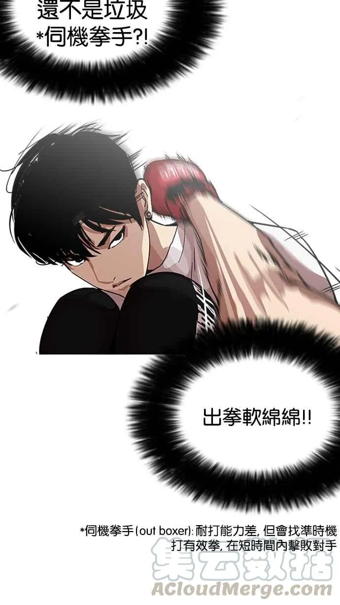 [第207话] 帝犬联盟 [09] 第36页