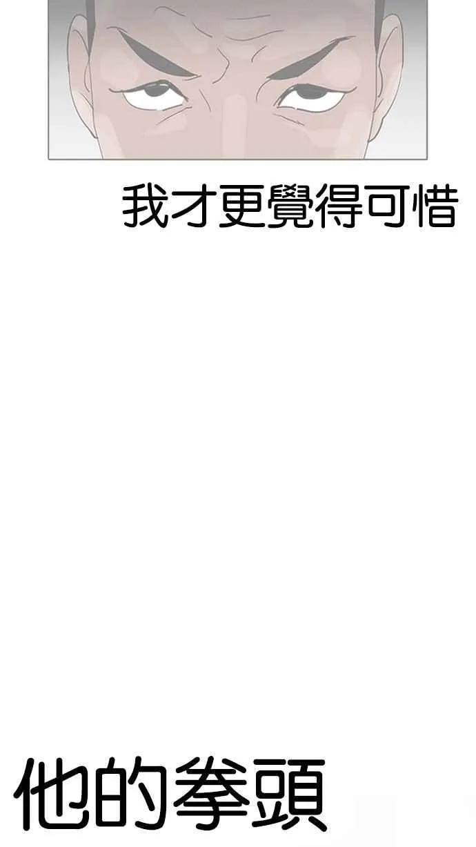 [第207话] 帝犬联盟 [09] 第50页