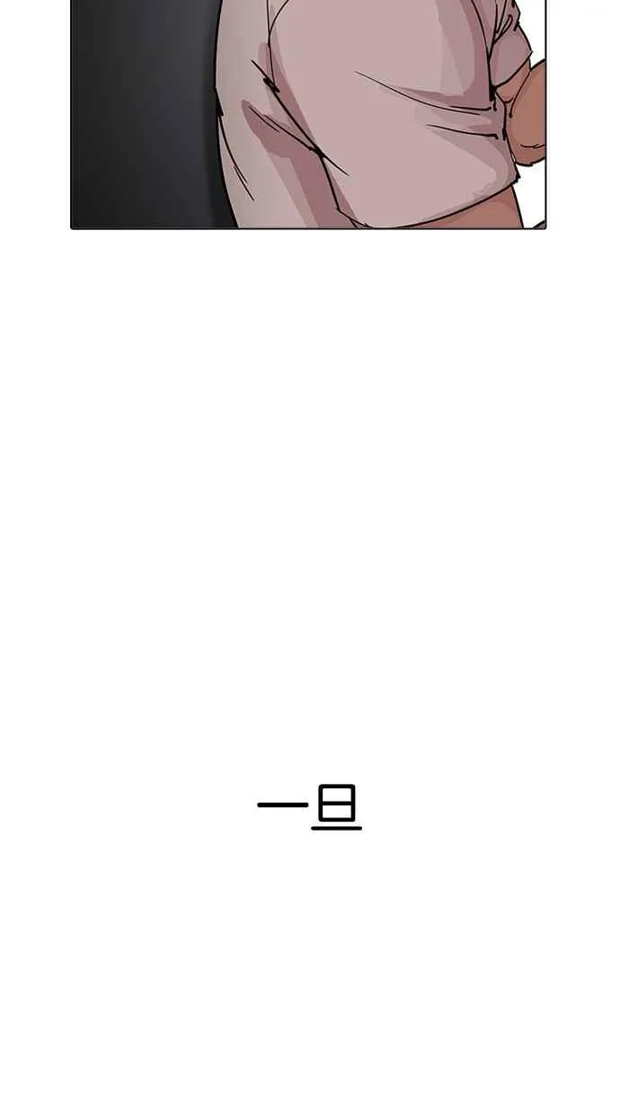 [第207话] 帝犬联盟 [09] 第39页