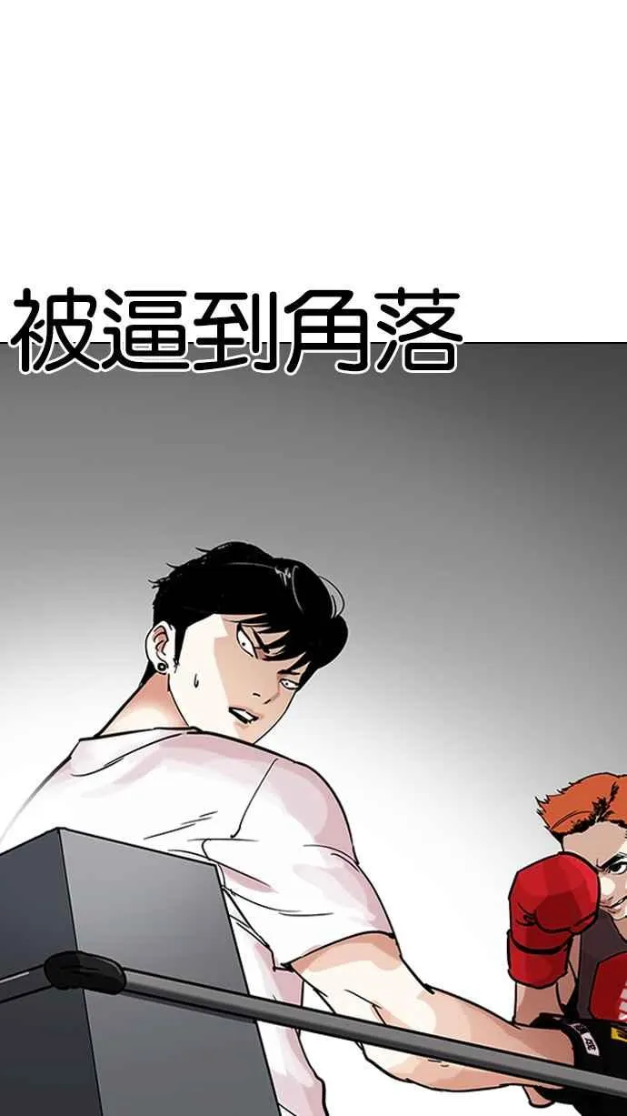 [第207话] 帝犬联盟 [09] 第40页