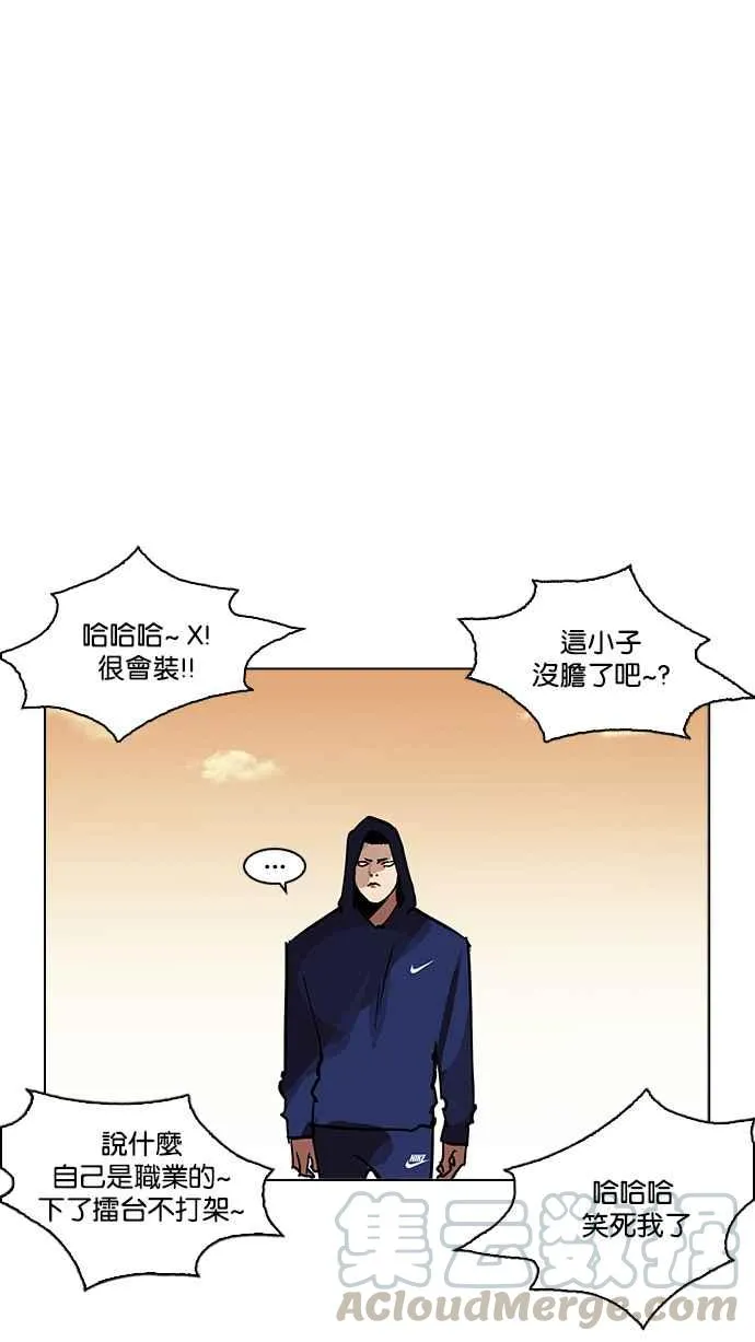 [第207话] 帝犬联盟 [09] 第101页