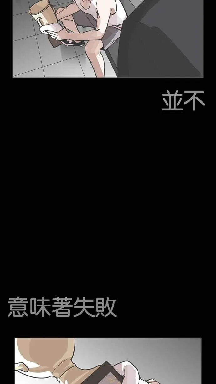 [第207话] 帝犬联盟 [09] 第72页