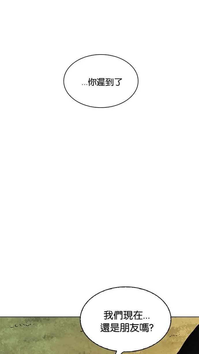 [第207话] 帝犬联盟 [09] 第90页