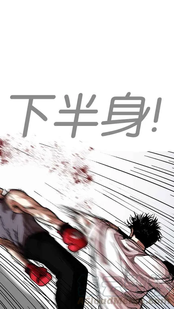 [第207话] 帝犬联盟 [09] 第66页
