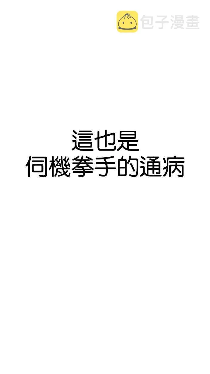 [第207话] 帝犬联盟 [09] 第52页
