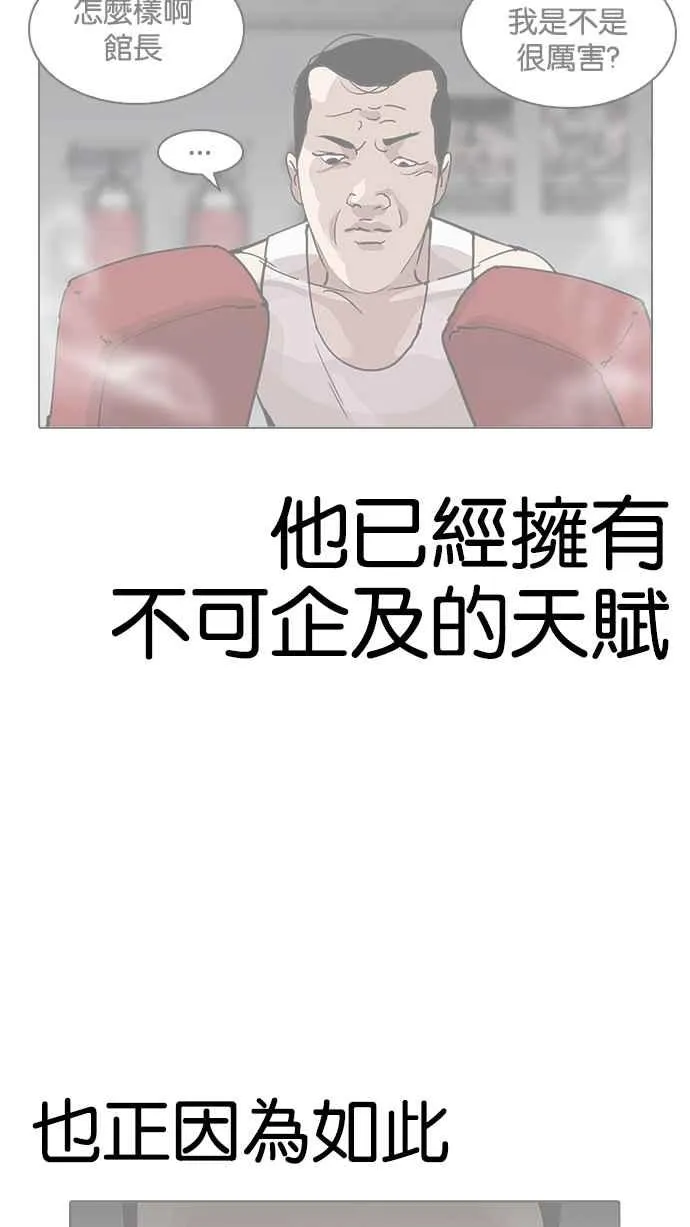 [第207话] 帝犬联盟 [09] 第49页