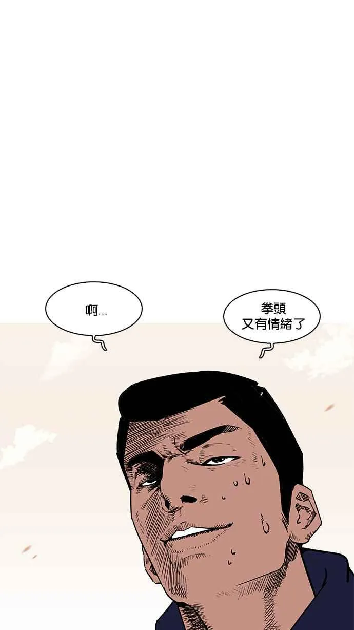 [第207话] 帝犬联盟 [09] 第105页