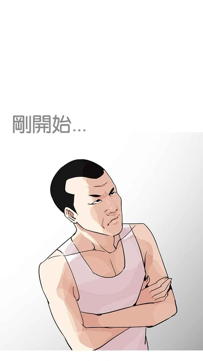 [第207话] 帝犬联盟 [09] 第44页