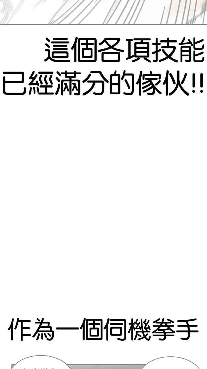 [第207话] 帝犬联盟 [09] 第48页