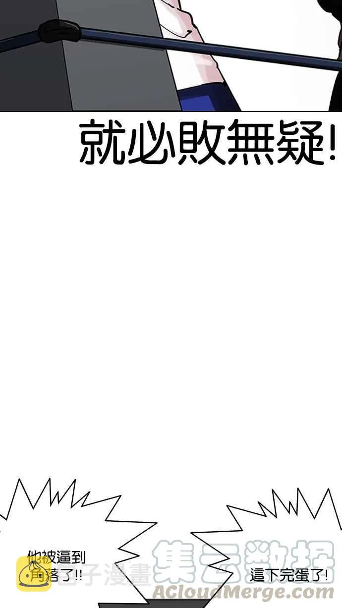 [第207话] 帝犬联盟 [09] 第41页