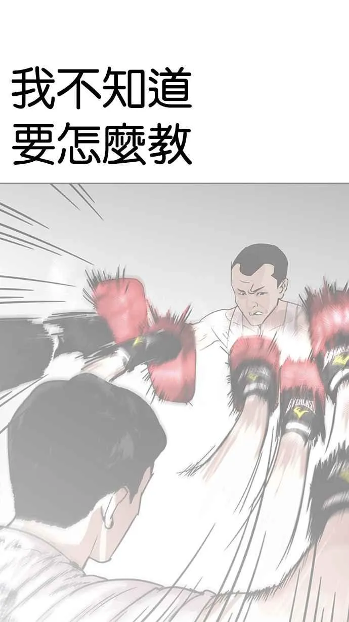 [第207话] 帝犬联盟 [09] 第47页