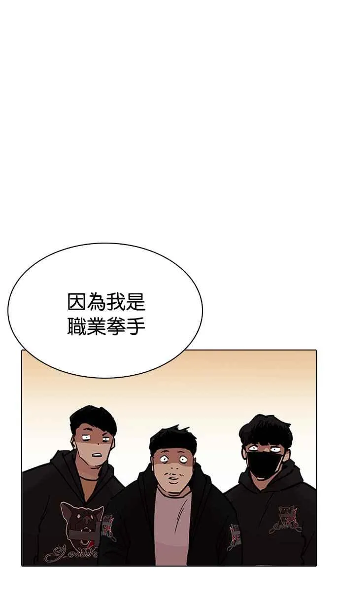 [第207话] 帝犬联盟 [09] 第100页
