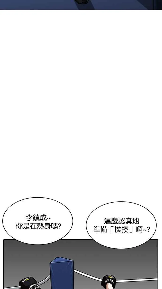 [第207话] 帝犬联盟 [09] 第2页