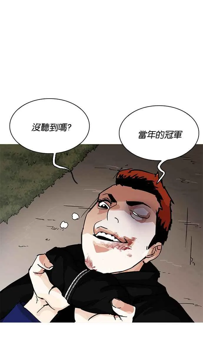 [第207话] 帝犬联盟 [09] 第118页