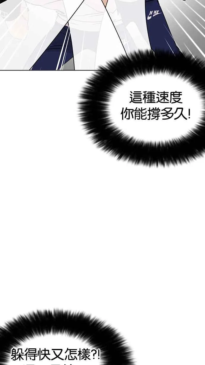 [第207话] 帝犬联盟 [09] 第35页